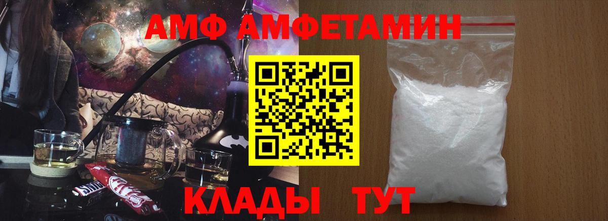 АМФ  АМФ VHQ  АМФ  Удомля  Вход с VPN 