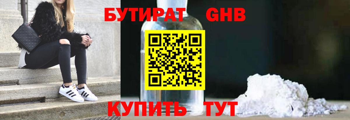 Бутират оксана  Бутират  Удомля  Вход с VPN 