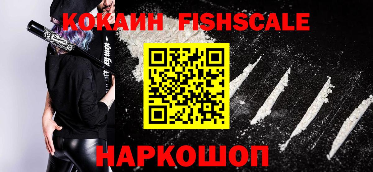 Кокаин 97%  Вход с VPN  Cocaine  Cocaine Эквадор  Удомля 