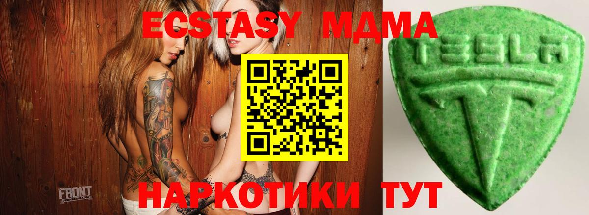 ЭКСТАЗИ 99%  darknet телеграм  Удомля  Ecstasy  Вход с VPN  Ecstasy Дубай 