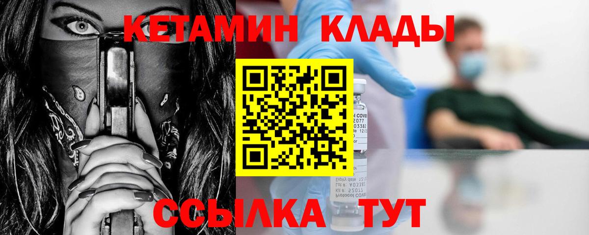 Удомля  Кетамин ketamine  Вход с VPN  Кетамин ketamine 