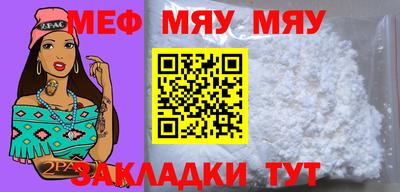 меф Нальчик