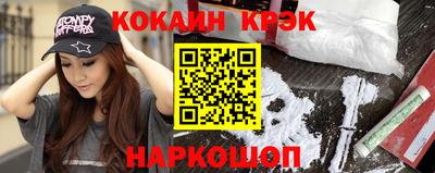 COCAINE Наро-Фоминск
