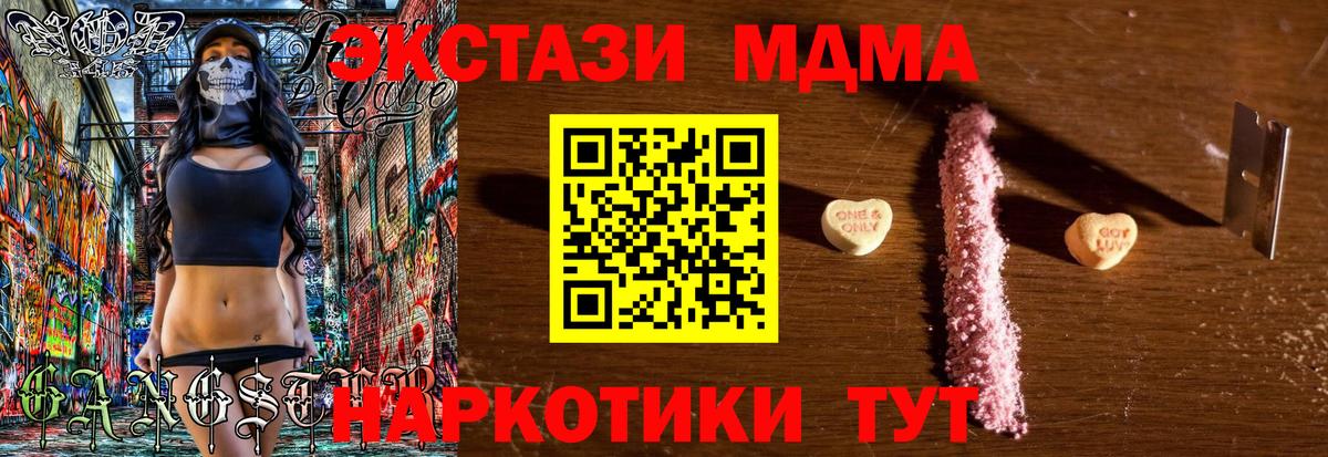 Удомля  MDMA Molly  Вход с VPN  МДМА кристаллы 