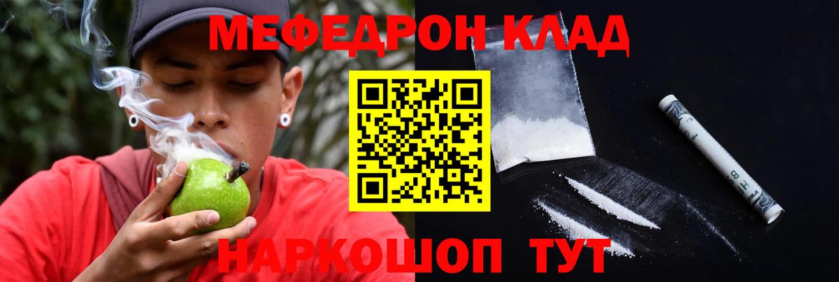 Меф кристаллы Удомля