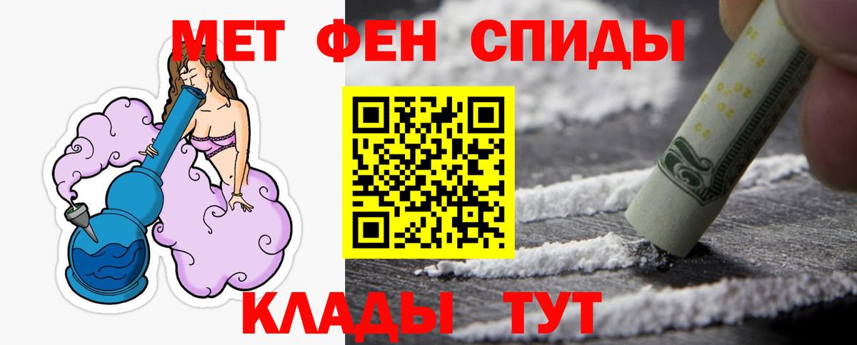 МЕТАМФЕТАМИН витя Удомля