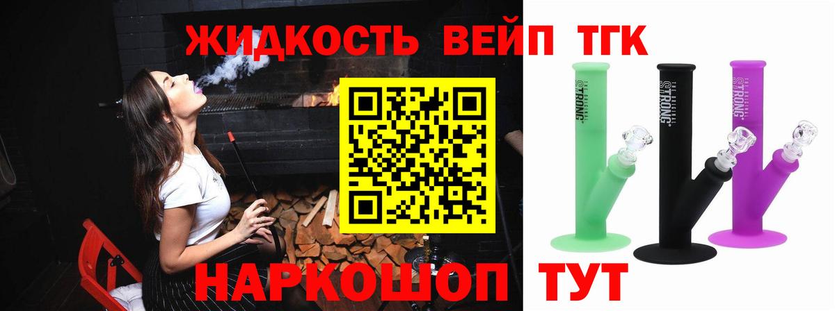ТГК Wax  Вход с VPN  ТГК вейп  Удомля 