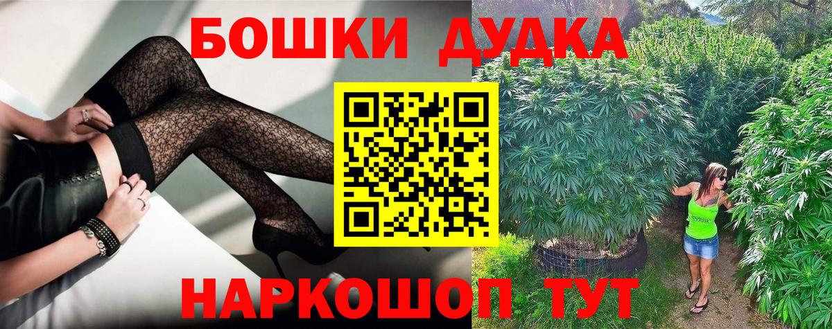 Марихуана гибрид Удомля